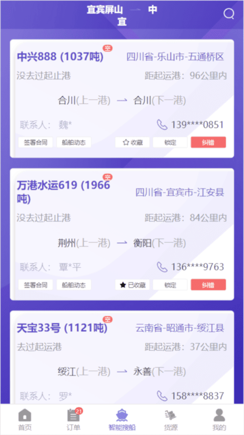 TA：曼城中场B席在和巴萨、马竞进行谈判，后者开的薪资更高